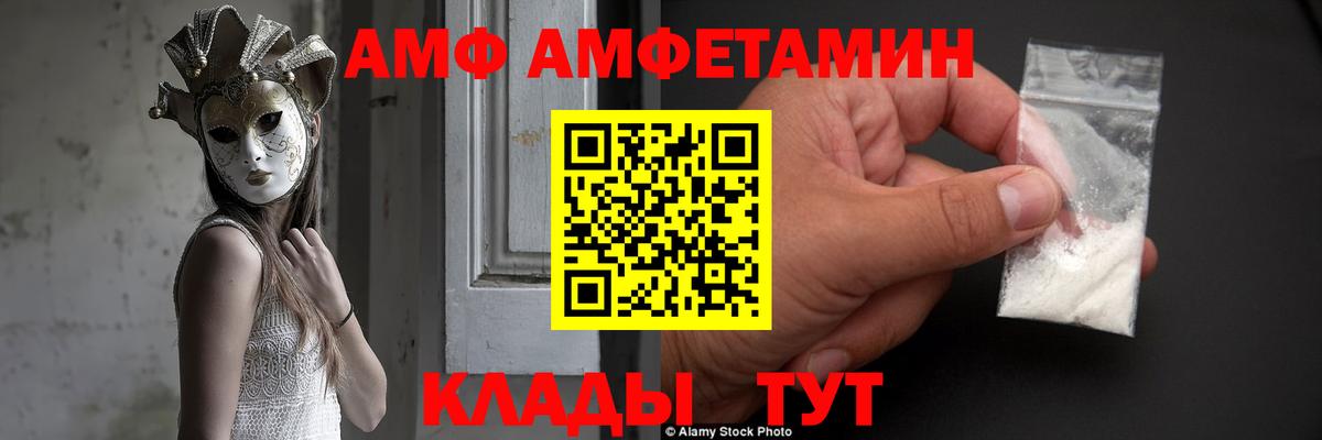 АМФЕТАМИН 98% Рославль