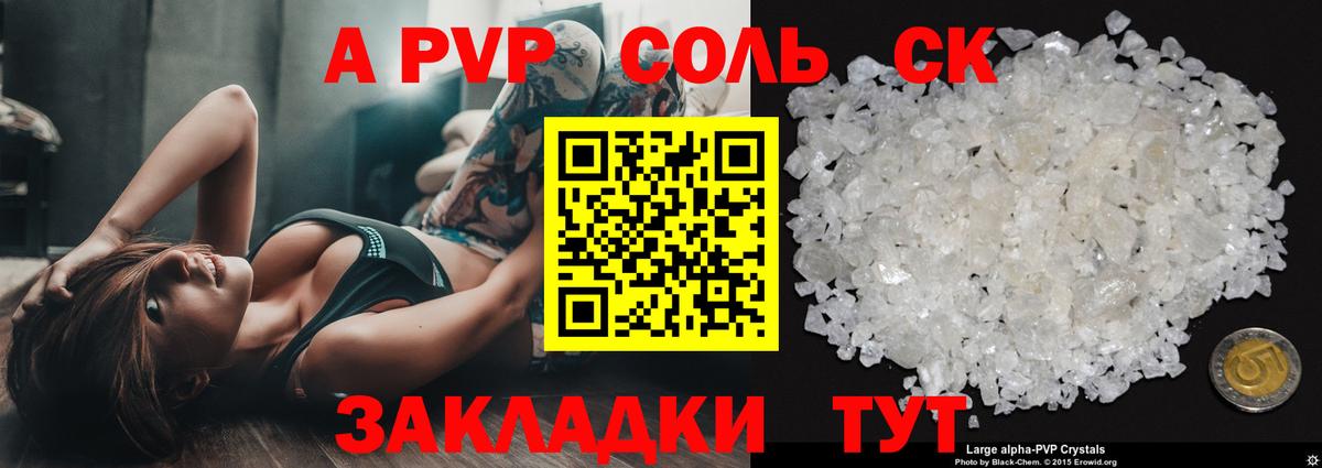 Alpha-PVP кристаллы  А ПВП Crystall  А ПВП  Рославль  Вход с VPN  Alfa_PVP мука 