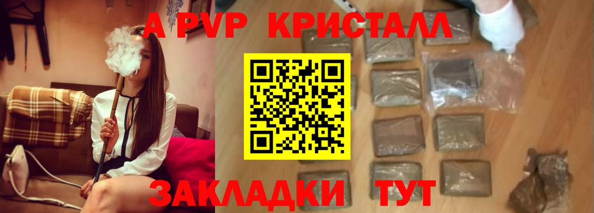 Alpha PVP Рославль
