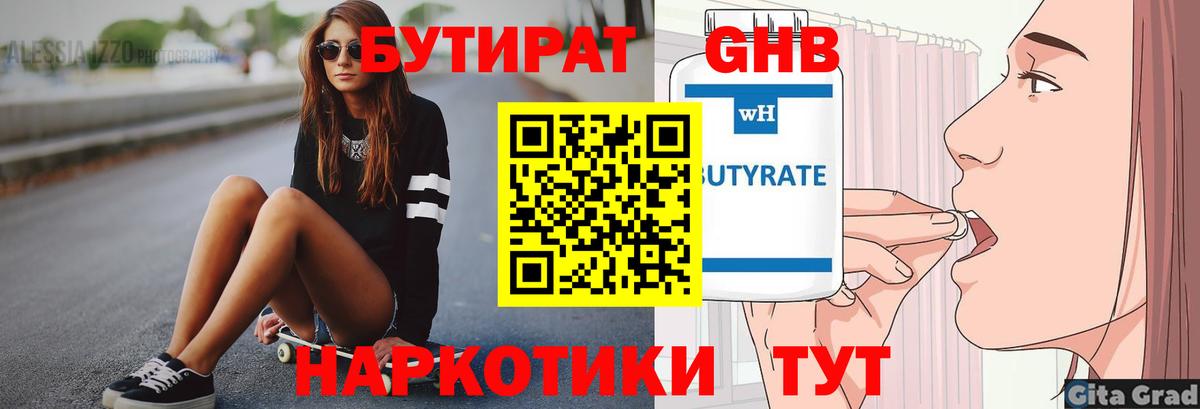 Рославль  Бутират оксана  Вход с VPN 