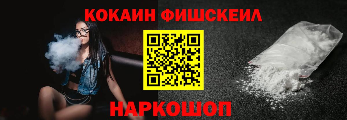 Cocaine Колумбийский  КОКАИН  Рославль  Cocaine 97%  Вход с VPN 