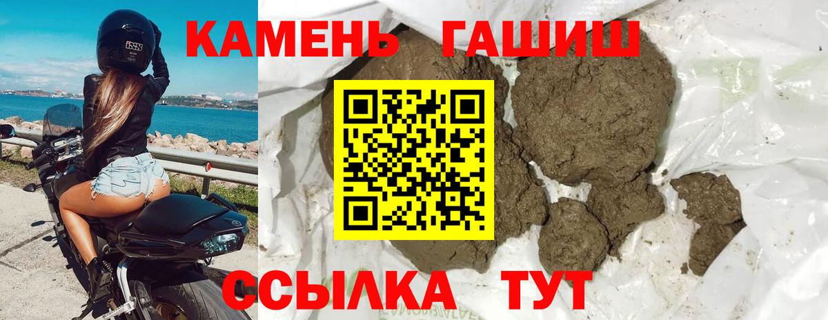Рославль  ГАШИШ индика сатива  ГАШИШ  Вход с VPN  ГАШ гашик 