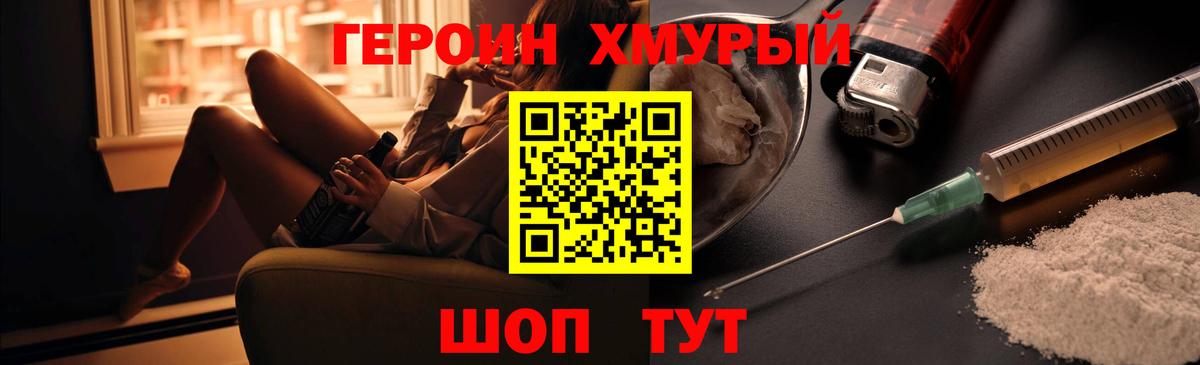 Рославль  Героин VHQ  Героин  Вход с VPN 