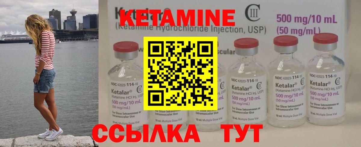 КЕТАМИН ketamine  КЕТАМИН VHQ  Вход с VPN  blacksprut сайт  Рославль 
