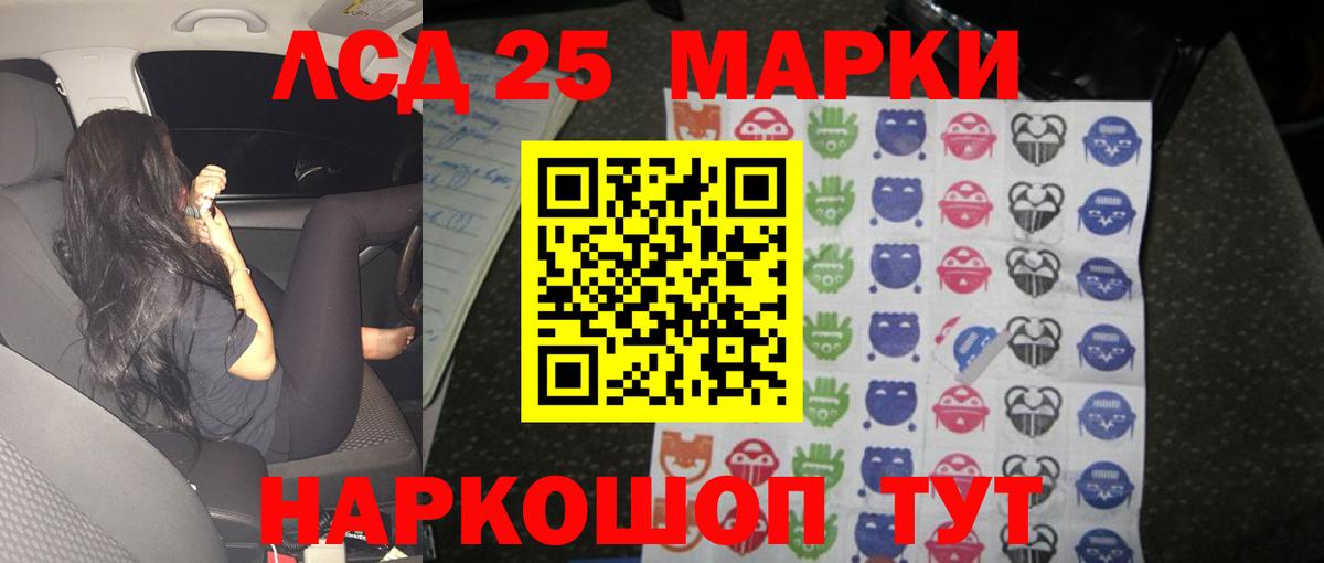 LSD-25 экстази  LSD-25 экстази кислота  Лсд 25 экстази кислота  Вход с VPN  Рославль 