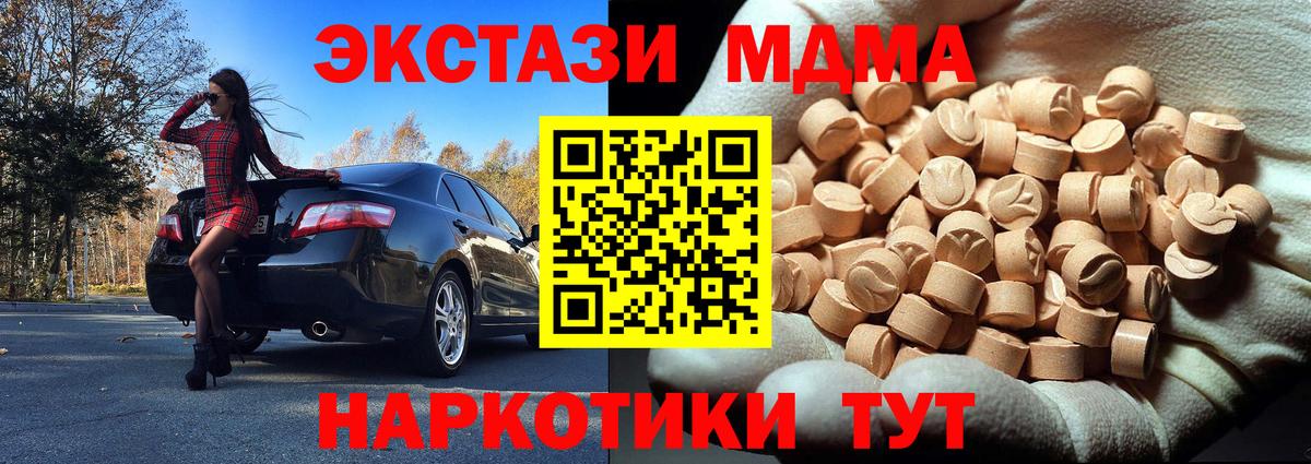 MDMA кристаллы Рославль