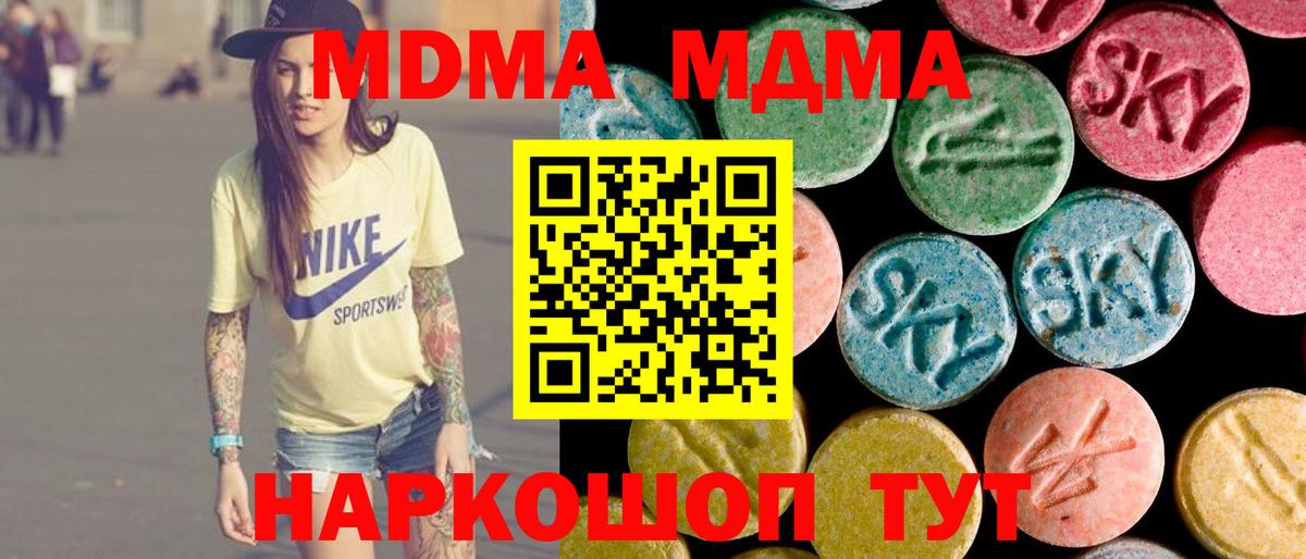 MDMA кристаллы  Вход с VPN  Рославль 