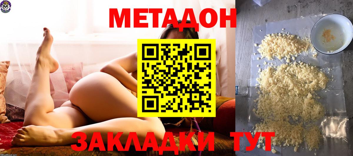 Рославль  Метадон мёд  МЕТАДОН белоснежный  Вход с VPN 