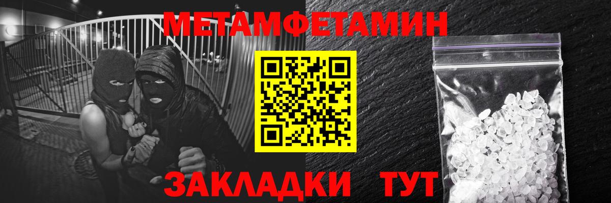 Рославль  МЕТАМФЕТАМИН  Вход с VPN  Первитин мет 