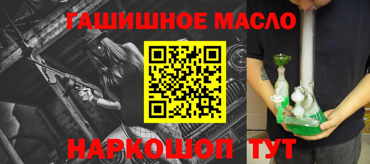Рославль  ТГК жижа  Вход с VPN 